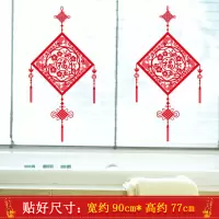 2020新年元旦一对字中国结墙贴画装饰客厅卧室橱窗玻璃背景贴纸|方形中国结(一对)