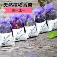 干花香包薰衣草干衣柜持久味香袋汽车味卧室熏香