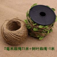 树叶蜡线装饰麻绳手工diy材料仿真藤条绳子缠管子装修饰吊顶10米|树叶麻绳和2毫米25米麻绳个1