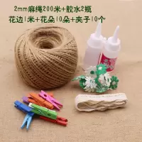 树叶蜡线装饰麻绳手工diy材料仿真藤条绳子缠管子装修饰吊顶10米|2mm200米胶2夹10+花1朵10
