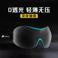 3d立体睡眠遮光护眼罩透气男女学生可爱韩版午睡眼罩