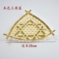手工竹编厨房酒店农家零食果盘小簸箕竹筐馒头点心盘幼儿园装饰|本色三角篮