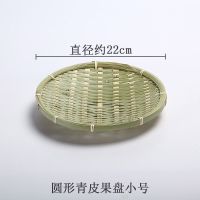 手工竹编厨房酒店农家零食果盘小簸箕竹筐馒头点心盘幼儿园装饰|青竹盘圆小号22cm