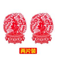 绒布窗花静电贴新年装饰品卧室店铺玻璃门贴春节字窗贴墙贴年画|招财进宝(一对装) 27x21cm