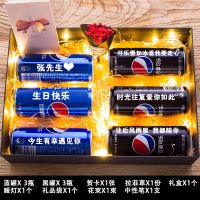 可乐易拉罐刻字男生生日七夕礼物送男女朋友老公实用惊喜礼盒