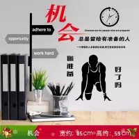 励志贴墙贴画学校教室励志装饰贴卧室宿舍字画公司企业文化墙贴饰|S机会SK6072
