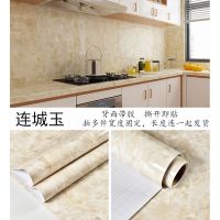 大理石纹贴纸厨房防油防水防潮瓷砖橱柜桌面家具翻新墙纸自粘壁纸|连城玉 70厘米宽*5米长