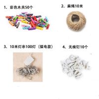 创意个性照片墙装饰麻绳夹子灯串少女心卧室房间悬挂墙面相框|50个夹子+灯串送麻绳钉[无照片]