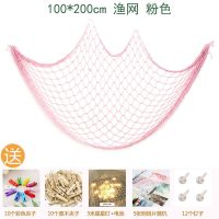 地中海渔网照片墙客厅儿童房ins装饰品网格麻绳墙面悬挂相片墙|1*2米粉色[带灯套餐]