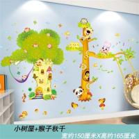 卡通动物恐龙贴纸儿童房间布置床头背景墙贴画墙面装饰品墙纸自粘|小树屋+猴子秋千 大