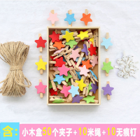 照片墙装饰麻绳夹子 相片夹照片绳创意个性卡通diy麻绳照片墙装饰|(盒装)彩色星星50夹10米绳10钉