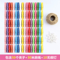 照片墙装饰麻绳夹子 相片夹照片绳创意个性卡通diy麻绳照片墙装饰|3.5厘米彩色夹50个30米绳10钉