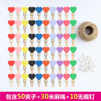 照片墙装饰麻绳夹子 相片夹照片绳创意个性卡通diy麻绳照片墙装饰|3.5厘米彩爱心50个30米绳10钉