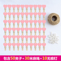 照片墙装饰麻绳夹子 相片夹照片绳创意个性卡通diy麻绳照片墙装饰|3.5厘米粉爱心50个30米绳10钉