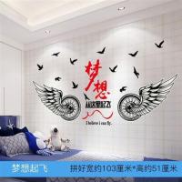 励志墙贴纸学生儿童房间卧室床头激励文字海报背景墙面装饰品男孩|梦想起飞 大