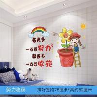 励志墙贴纸学生儿童房间卧室床头激励文字海报背景墙面装饰品男孩|努力收获 大