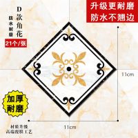瓷砖贴纸地板地砖自粘防水耐磨贴花对角贴客厅卧室美缝贴装饰地贴|D款(一套21张) 大