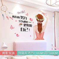 温馨卧室床头背景墙贴画贴纸房间墙面装饰女生ins墙壁纸墙纸自粘|背影女孩 大