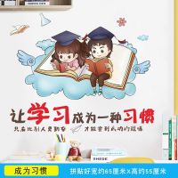 励志墙贴画卧室床头儿童房间墙面装饰班级文化墙教室布置自粘贴纸|成为习惯 特大