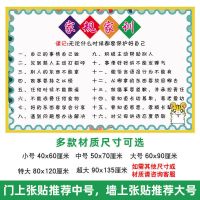 好孩子家规家训海报墙贴家风十条家规儿童房家庭装饰励志标语挂图|2.家规家训 40x60(厘米)24寸