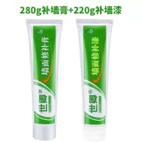 墙贴补洞防水墙纸自粘卧室壁纸脱落修补墙面装饰贴纸白色翻新贴|【套装】1支修补膏+1支修补漆