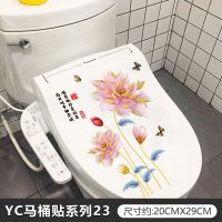 马桶贴画装饰品创意个性浴室防水卫生间厕所马桶盖贴坐便器盖贴纸|28.花开