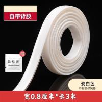 厨房自粘美缝贴防水防霉胶带马桶贴灶台水槽防油污耐高温美缝贴条|陶瓷白【3米*8mm】