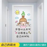 门贴自粘搞笑创意卧室贴纸衣柜厨房卫生间北欧门贴画装饰家用壁纸|自己的阳光 尺寸查看图片