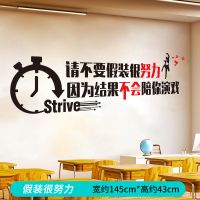 励志标语激励文字墙贴办公室装饰墙面贴纸公司企业文化墙职场布置|请不要假装很努力 超大