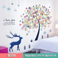 墙贴贴纸宿舍装饰贴画女孩房间墙上创意墙纸自粘卧室床头温馨|雪花树