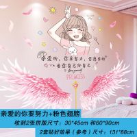 墙纸自粘卧室贴纸房间装饰品ins床头背景墙面3d立体墙贴贴画|亲爱的你要努力+粉色翅膀 尺寸查看图片