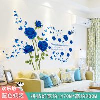 墙贴画房间床头卧室墙面装饰墙壁纸自粘客厅电视背景墙贴贴纸贴花|24.蓝色妖姬10-B15 特大
