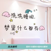 ins少女心墙贴画贴纸卧室宿舍房间布置装饰品墙壁纸墙纸自粘|12.洗洗睡吧 尺寸请查看详情页