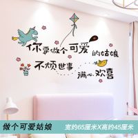 ins少女心墙贴画贴纸卧室宿舍房间布置装饰品墙壁纸墙纸自粘|15.可爱姑娘 尺寸请查看详情页