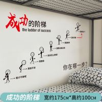 励志墙贴纸学习标语激励文字班级教室文化布置墙面书房间学生装饰|SY6906成功的阶梯 大