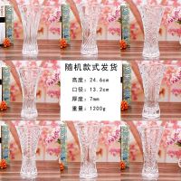 1/2个装大花瓶玻璃水养富贵竹鲜花干花透明客厅插花摆件|1个装(无赠品) [精品]25冰纹(加厚加重)