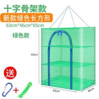 晒鱼网家用折叠晒干网防蝇网大号速干晒鱼干晒鱼笼晒咸菜晒菜|长方形十字三层45*60*65