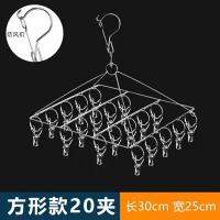 加厚晾衣架不锈钢加粗晾袜子架儿童宝宝多功能衣服多夹子晒衣架|加粗方形20夹