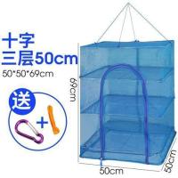 新款折叠晒鱼网防蝇笼渔网晒鱼干笼晒干网晾晒菜网架干货家用|加厚款50*50*67十字骨架三层