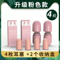 隔音耳塞防噪音睡眠睡觉学生降噪打呼噜工作|粉色4枚+2个胶囊盒 加24枚替换耳塞.
