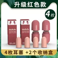 隔音耳塞防噪音睡眠睡觉学生降噪打呼噜工作|红色4枚+2个胶囊盒 加24枚替换耳塞.