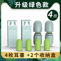 隔音耳塞防噪音睡眠睡觉学生降噪打呼噜工作|绿色4枚+2个胶囊盒 加4枚替换耳塞.