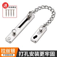 防盗链门链家用门栓门扣防盗锁扣防盗扣安全链锁门插销免打孔打孔|拉丝[打孔配自攻螺丝]