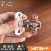 免打孔门扣卫生间推拉门锁扣插销卧室门拴锁卡扣厕所门栓家用锁具|90度门扣小号[送4钉1胶]