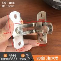 免打孔门扣卫生间推拉门锁扣插销卧室门拴锁卡扣厕所门栓家用锁具|90度门扣大号[送4钉1胶]