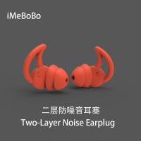 耳塞防噪音睡觉硅胶学生宿舍打呼噜睡眠游泳防水吵|中国红2层[体验装] 普通版[无赠品]