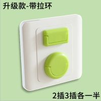 儿童防触电插座保护盖插孔保护套安全塞防电开关婴幼儿插头安全盖|升级款-薄荷绿-带拉环 10个装