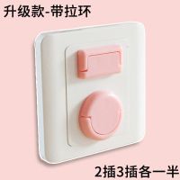 儿童防触电插座保护盖插孔保护套安全塞防电开关婴幼儿插头安全盖|升级款-少女粉-带拉环 10个装