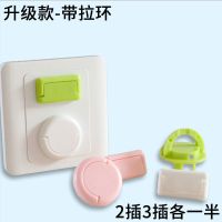 儿童防触电插座保护盖插孔保护套安全塞防电开关婴幼儿插头安全盖|升级款-混色-带拉环 40个装
