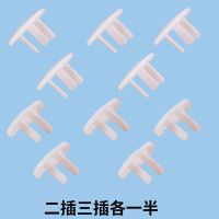 儿童防触电插座保护盖插孔保护套安全塞防电开关婴幼儿插头安全盖|基础款-白色 10个装